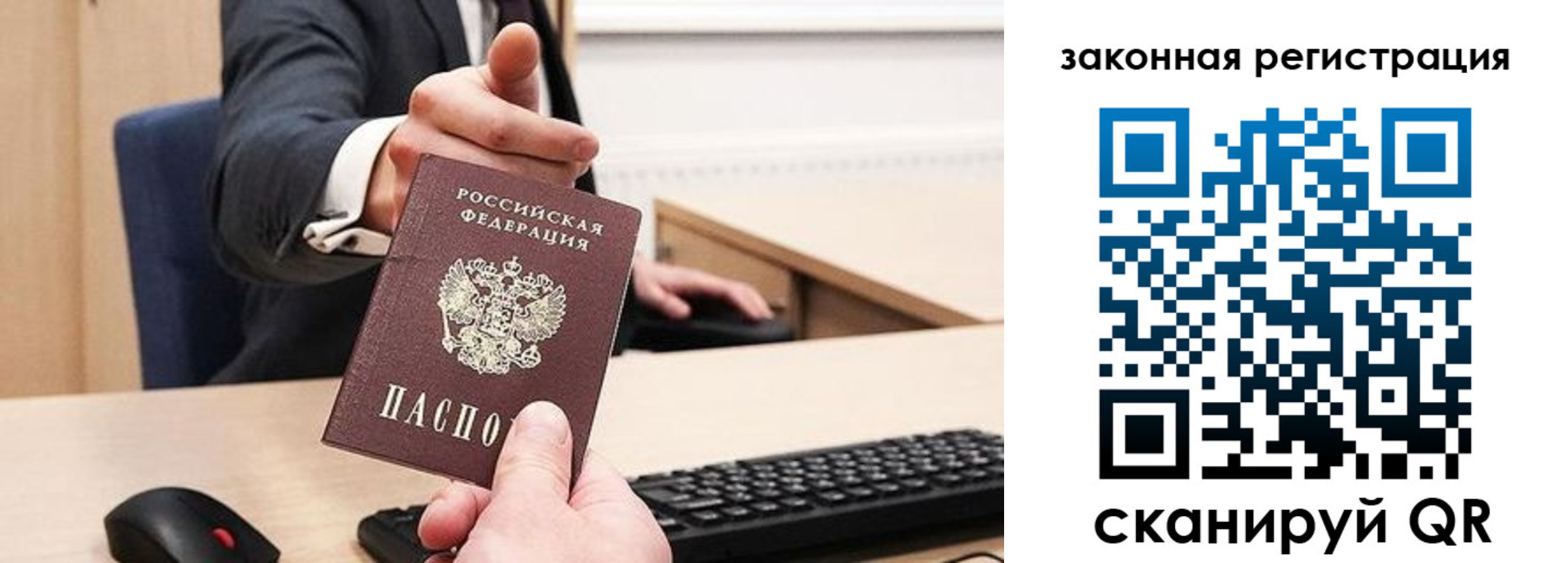 прописка для кредита в Шелехове
