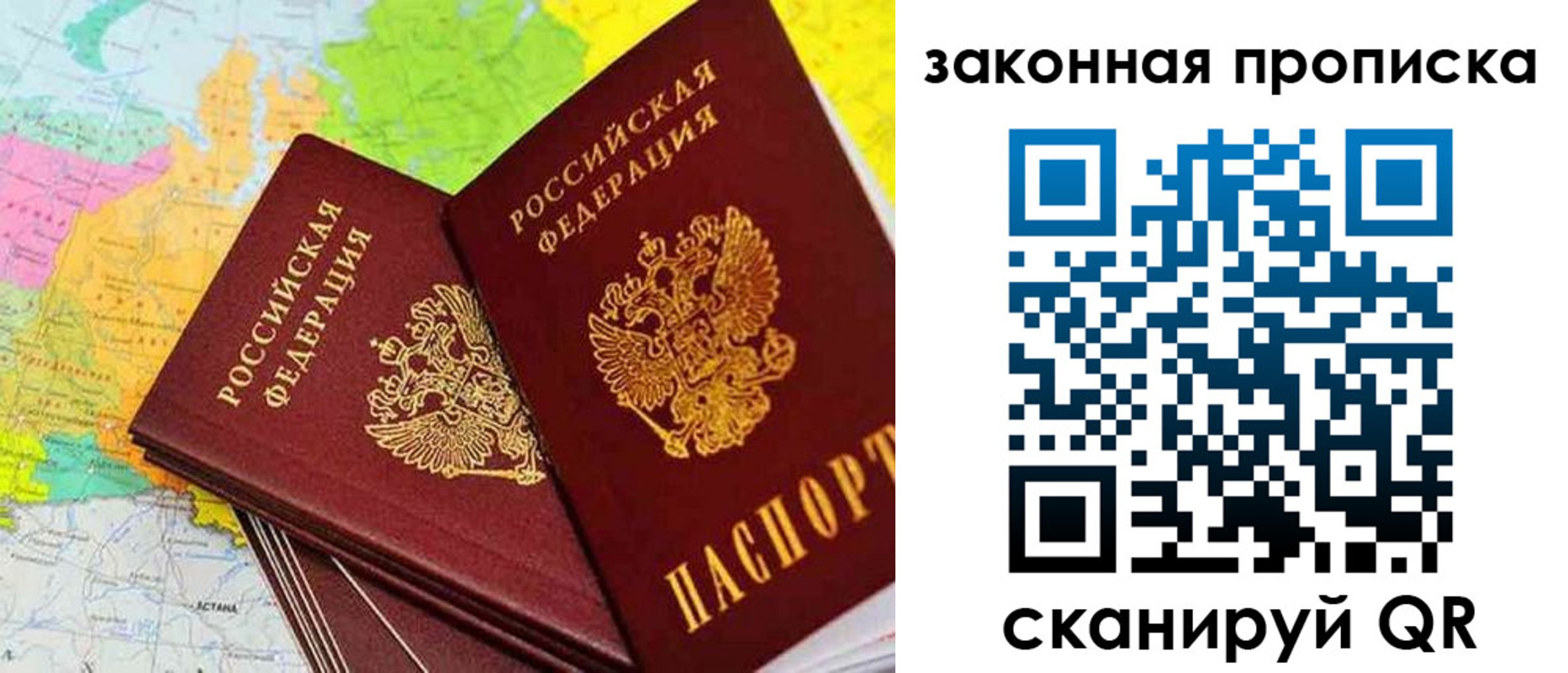 временная регистрация гарантия в Шелехове