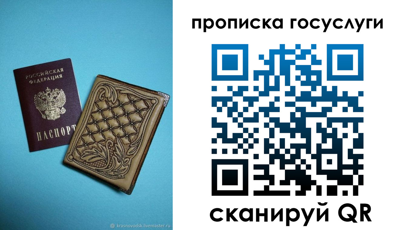 временная регистрация поиск в Шелехове