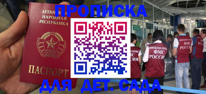 временная регистрация для всех в Шелехове